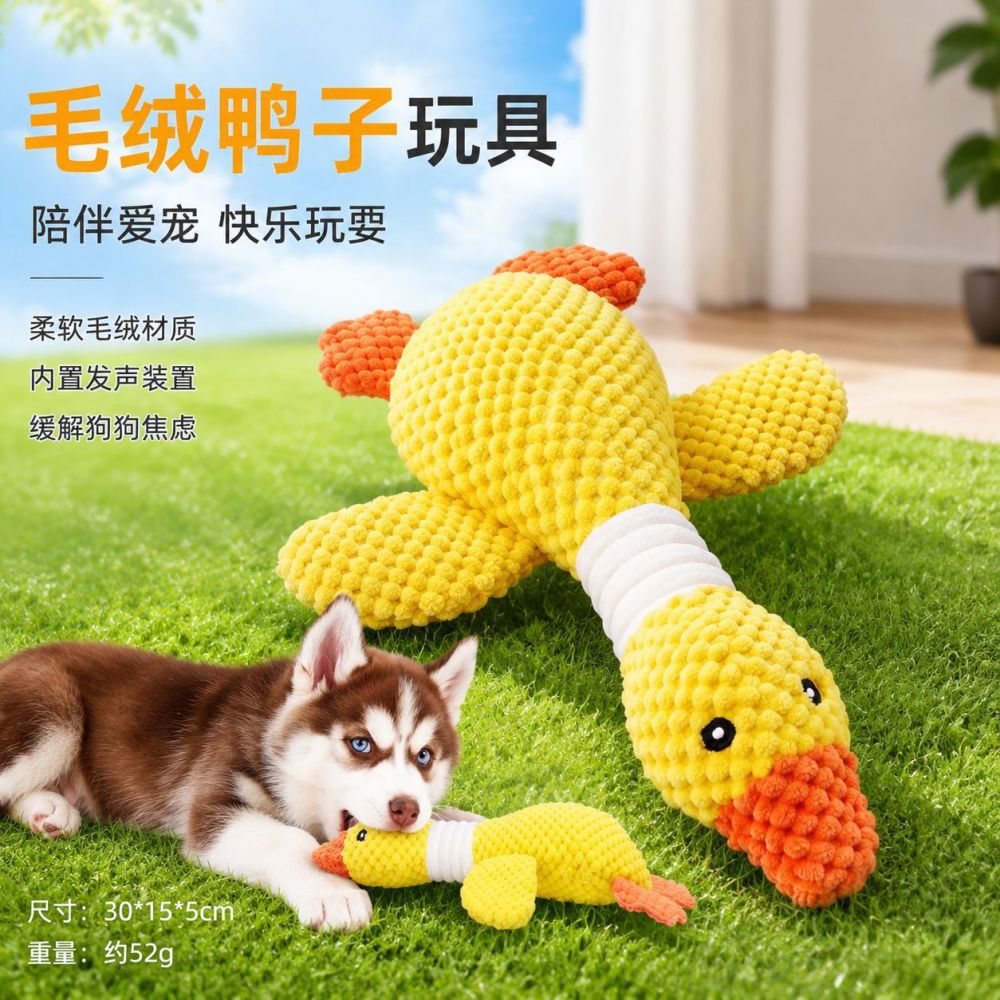 Plush Dog Toy Goose, Two-Tone, Durable, Squeaky