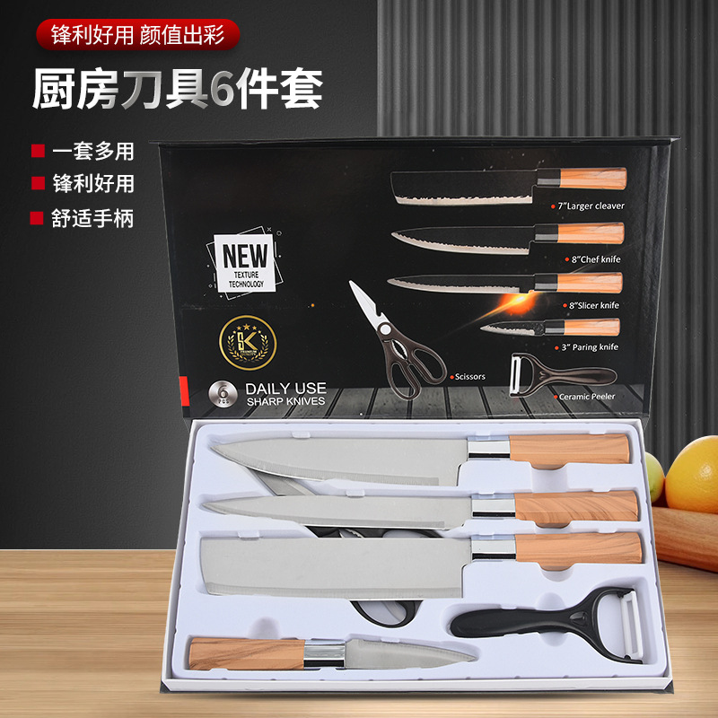 厨房刀具套装八角柄不锈钢厨师刀水果刀套装组合六件套刀具礼盒装