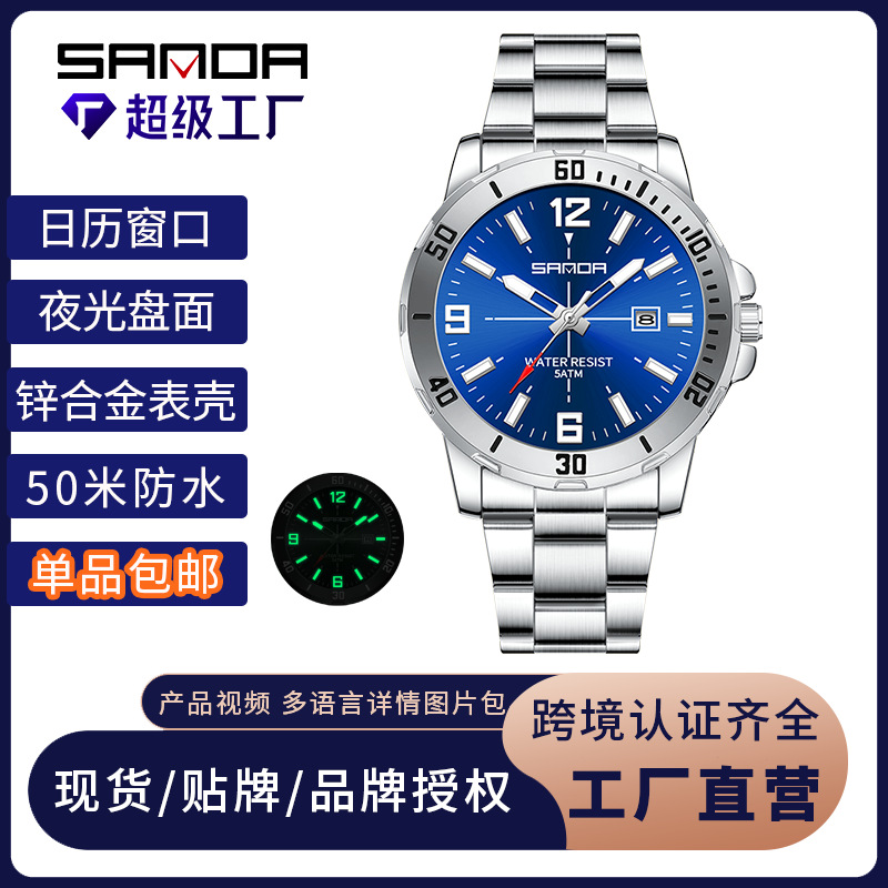 SANDA手表男水鬼商务石英腕表钢带日历非机械防水亚马逊男士手表