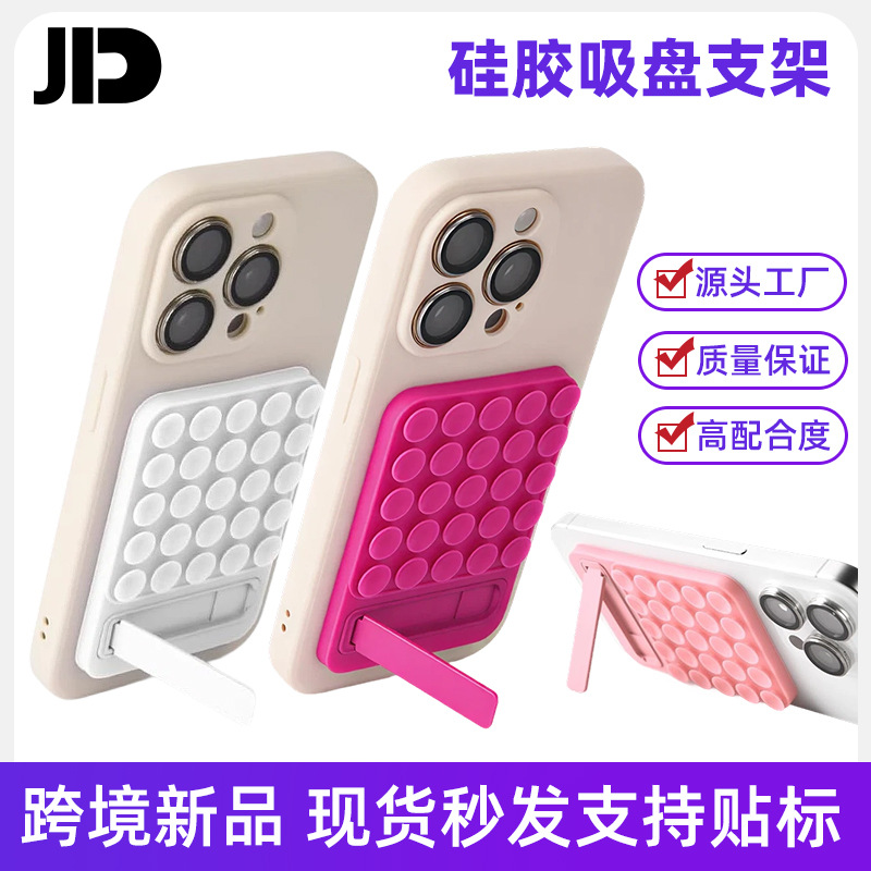 Cross-border silicone suction cup phone holder straight stand suction cup silicone adhesive sticker strong grip silicone suction cup holder
