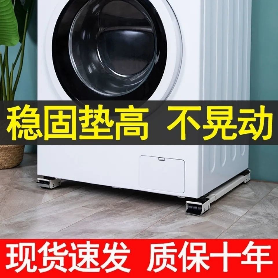 Washing Machine Anti-Vibration Feet Pads, Non-Slip, Silent