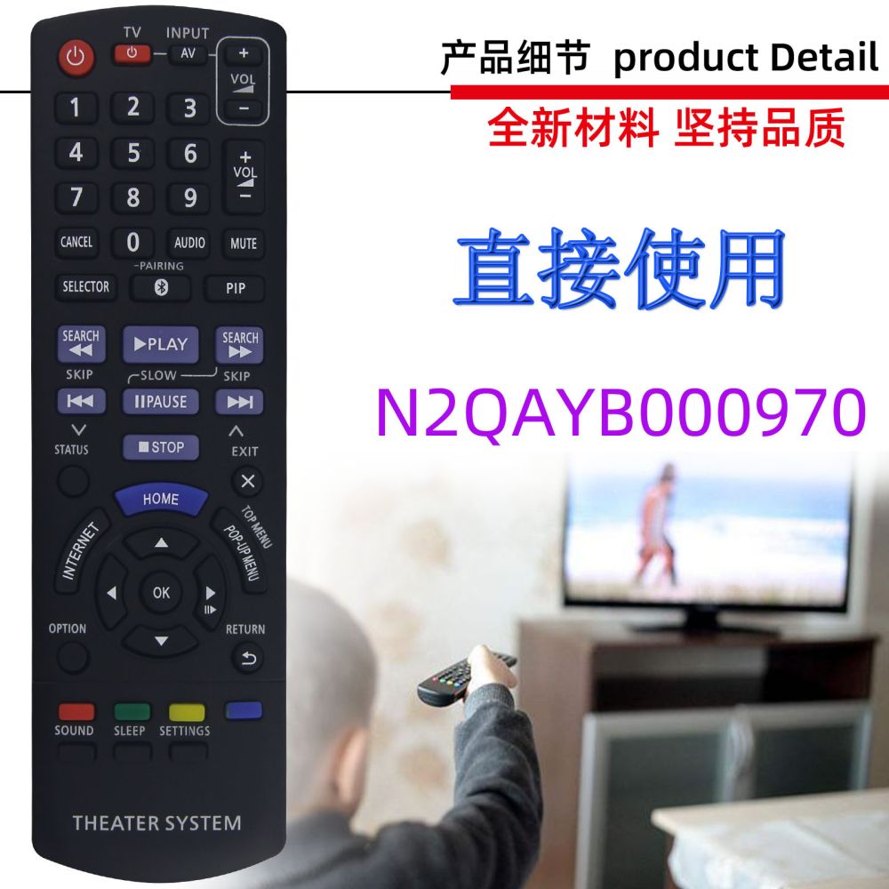 Replacement Remote for Panasonic Blu-ray DVD, N2QAYB000970 000736 001147 001027