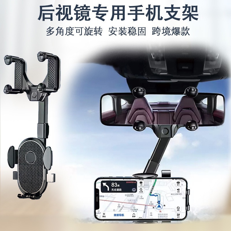 Rearview Mirror Car Phone Holder, Adjustable Multi-Angle Navigation Mount
