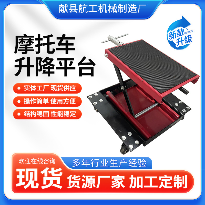 Motorcycle lift platform and electric repair bracket - 1