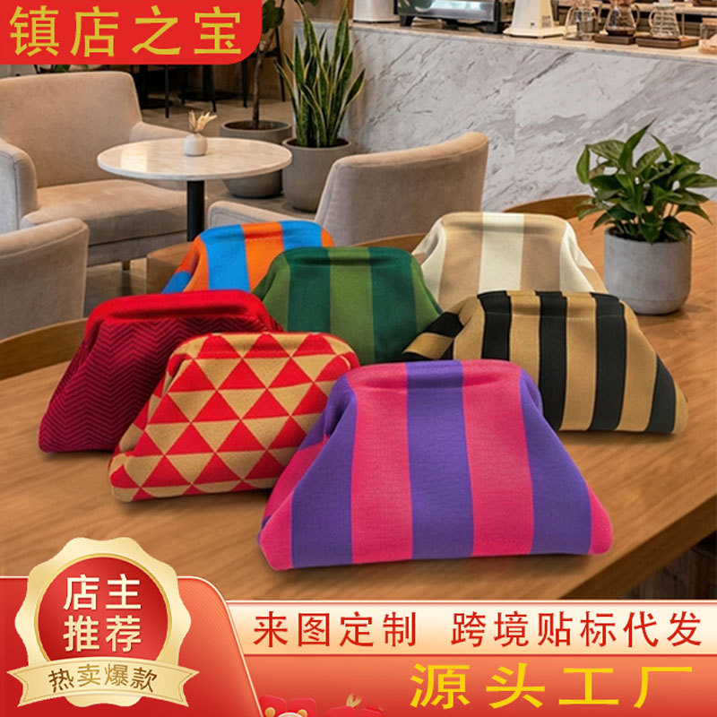 Knitted Striped Cloud-Shaped Women's Cosmetic Bag, Large Capacity