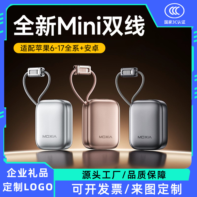 Mini High-End Ultra-Fast Charging Power Bank with Built-in Cable 20000mAh Large Capacity Compact Portable Mobile Power Supply