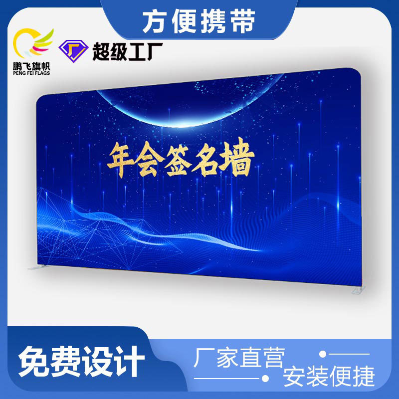 Quick Screen Stand Foldable Quick Screen Advertising Stand Signature Wall Backdrop Wall Event Backdrop Cloth Quick Screen Stand Customization