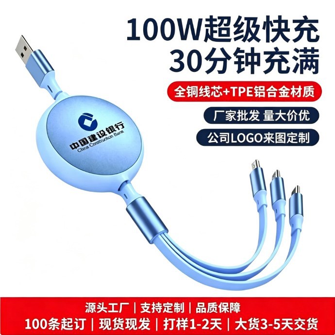 3-in-1 data cable 100W, retractable, Apple, Huawei, Android