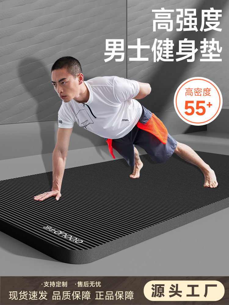 Thick Non-Slip Yoga Mat 70 cm with Shock Absorption