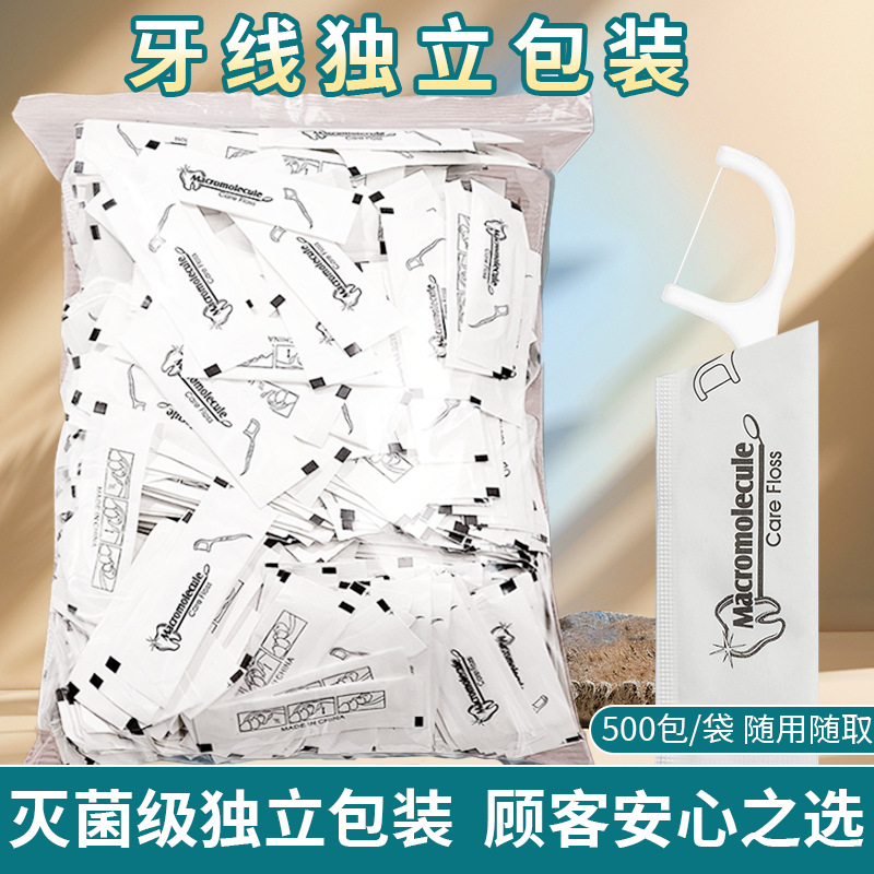 Disposable dental floss sticks, individually wrapped, hotel catering hospital