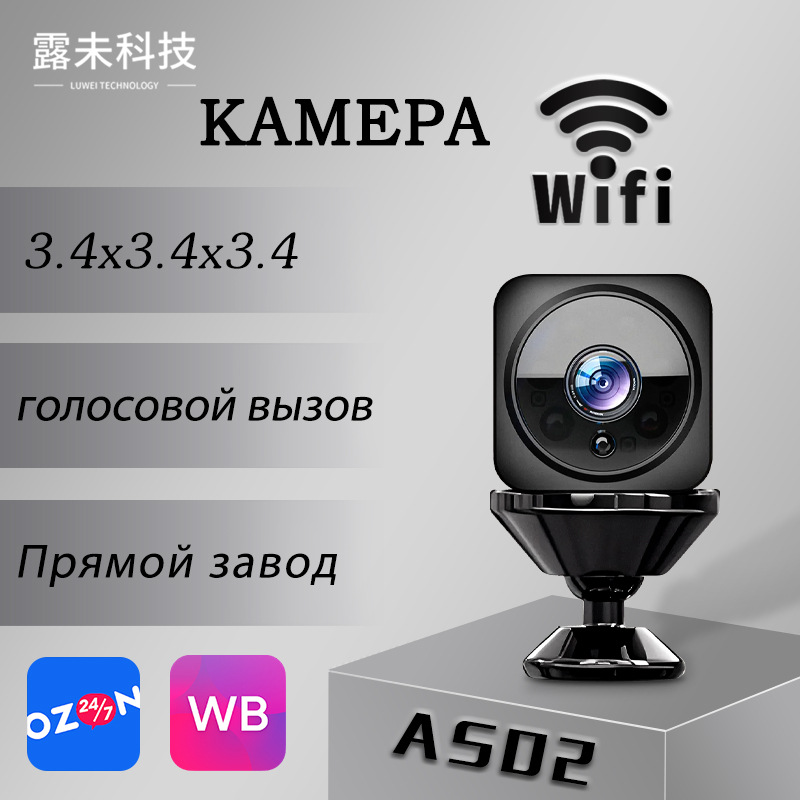 AS02 kamera HD kamera kablosuz wifi ev güvenlik kamerası sesli arama spor kamerası - 1
