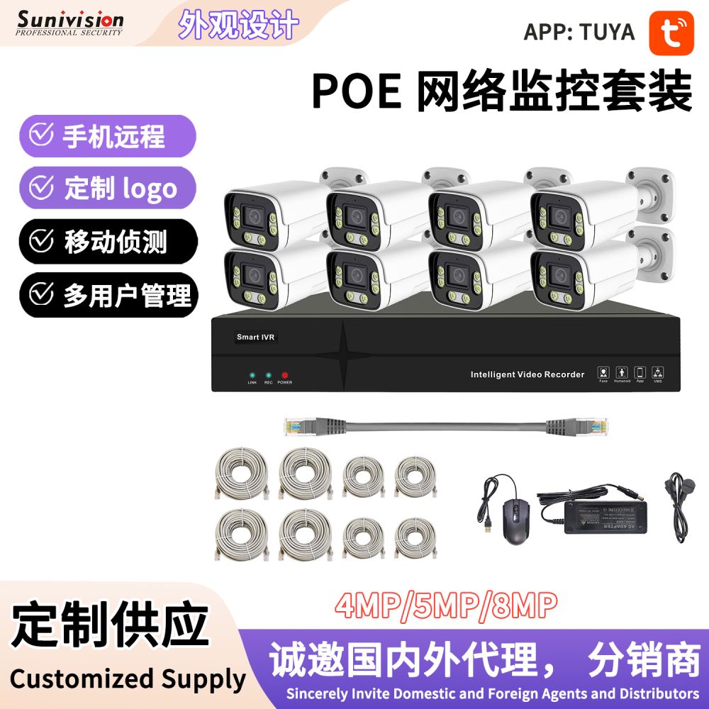 Açık alan gözetim kamerası HD POE NVR kayıt metal kurşun kamera 4/8/16 kanal tam set kamerası - 1
