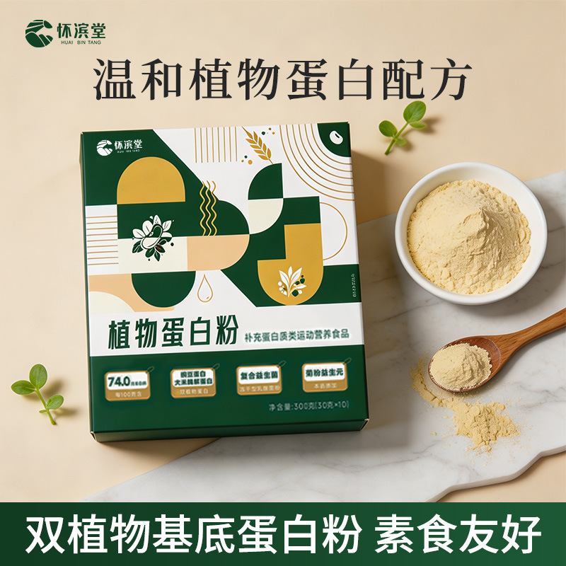 Pflanzliches Proteinpulver Erbse-Reis-Mischung