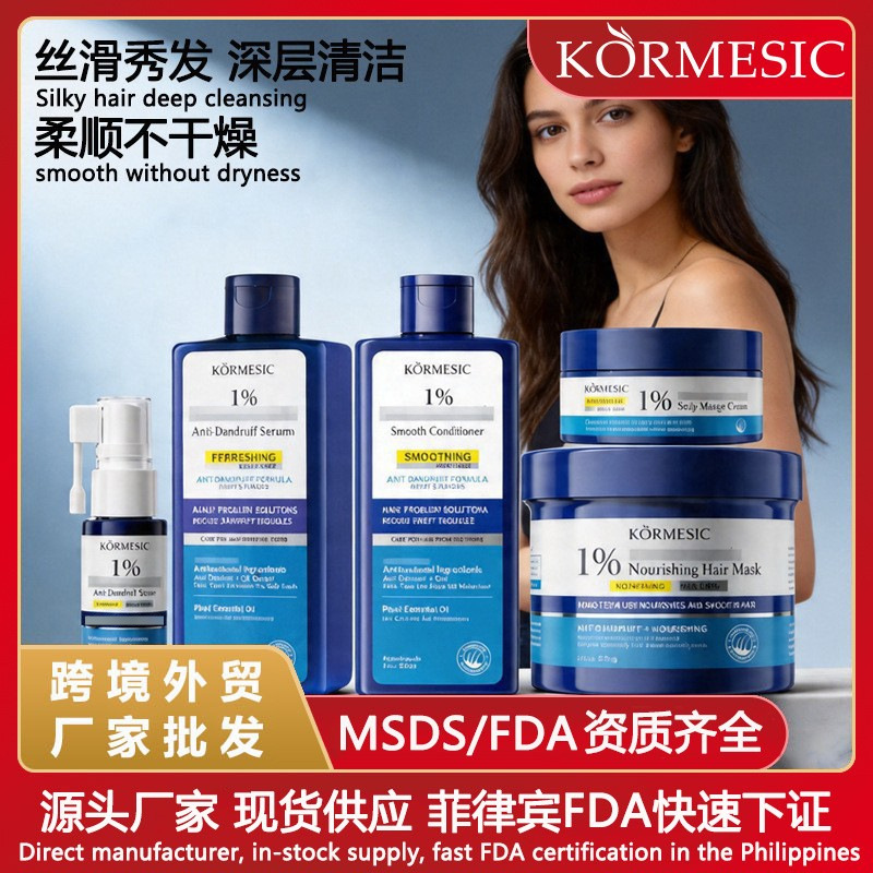 KORMESIC Smooth Silky Hair Care Shampoo, Gentle Cleansing