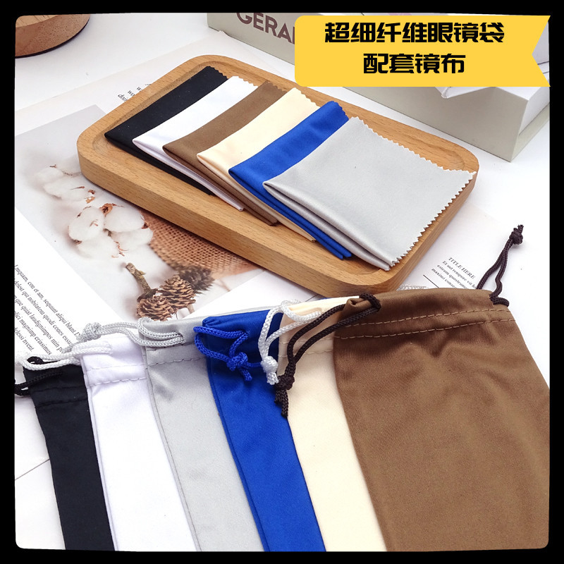 Solid Colour Glasses Pouch and Microfibre Cloth Set, Drawstring Bag