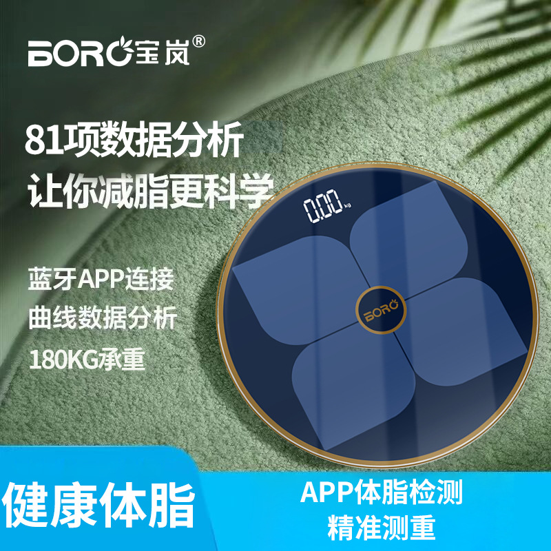 Electronic smart scale, home rechargeable electronic scale with accurate charging, smart scale, body fat measurement - 1