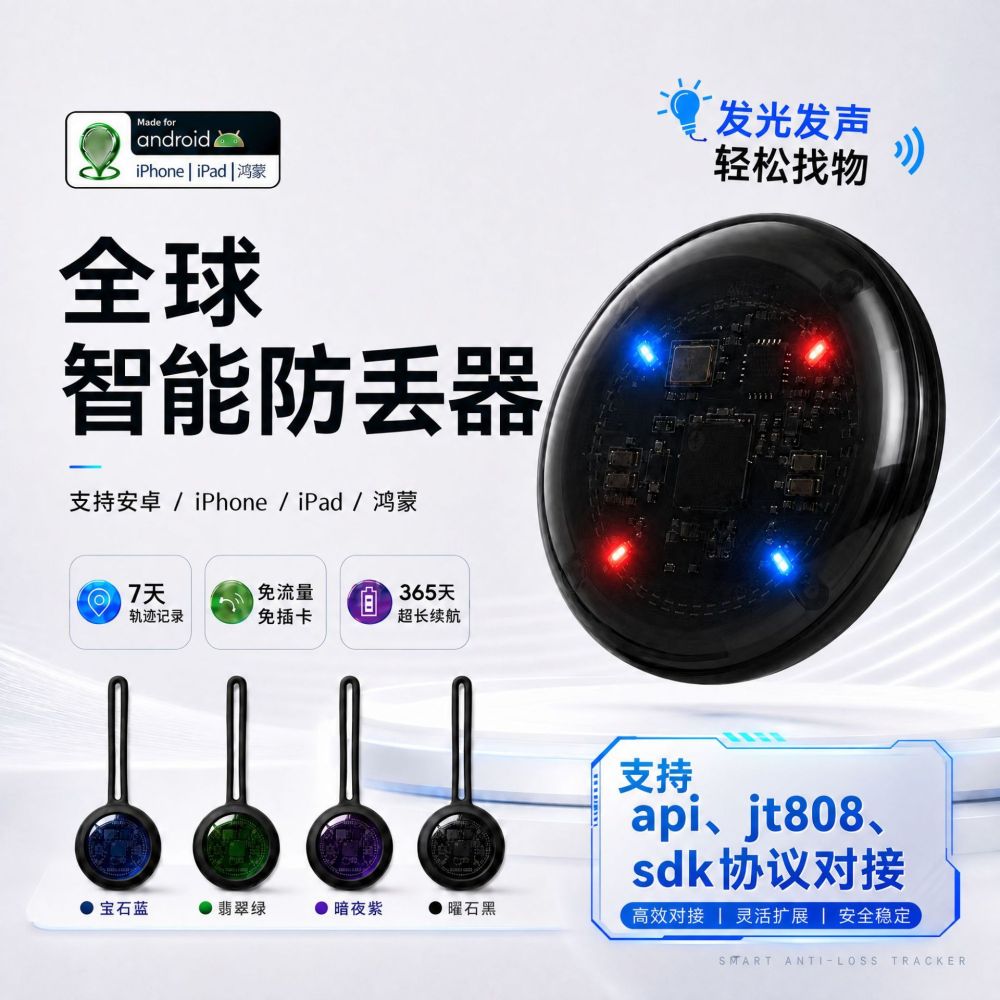 GPS-Tracker Standortbestimmer Android iOS universell - 1
