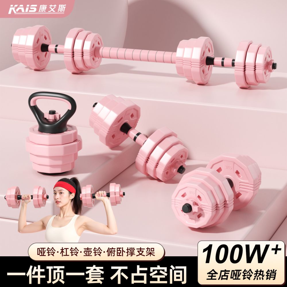 KAIS Kangaisi Kadın Halter Fitness Ev Antrenman Malzemesi Erkek Genç Kombinasyon Seti Ayarlanabilir Ağırlık Barası - 1