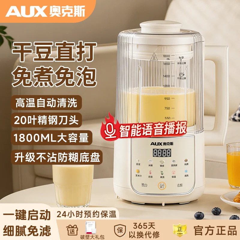 AUX Hochleistungsmixer 1800ml große Kapazität multifunktional - 1