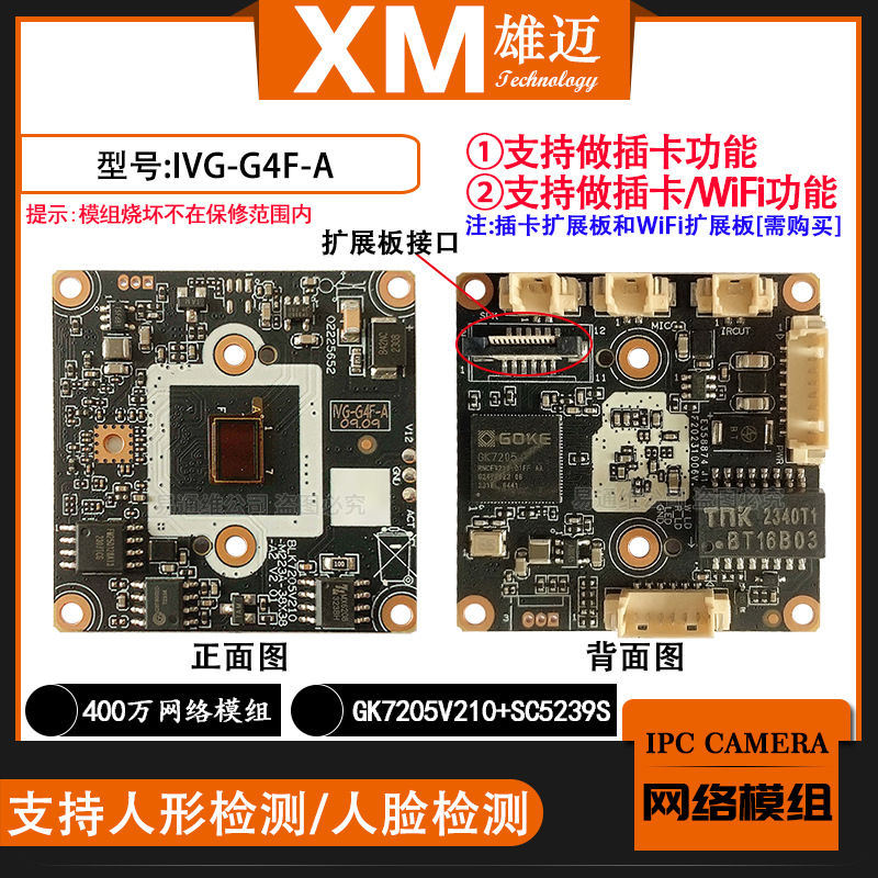 G4F-A 4 megapiksel kamera Xiongmai düşük ışık TF - 1