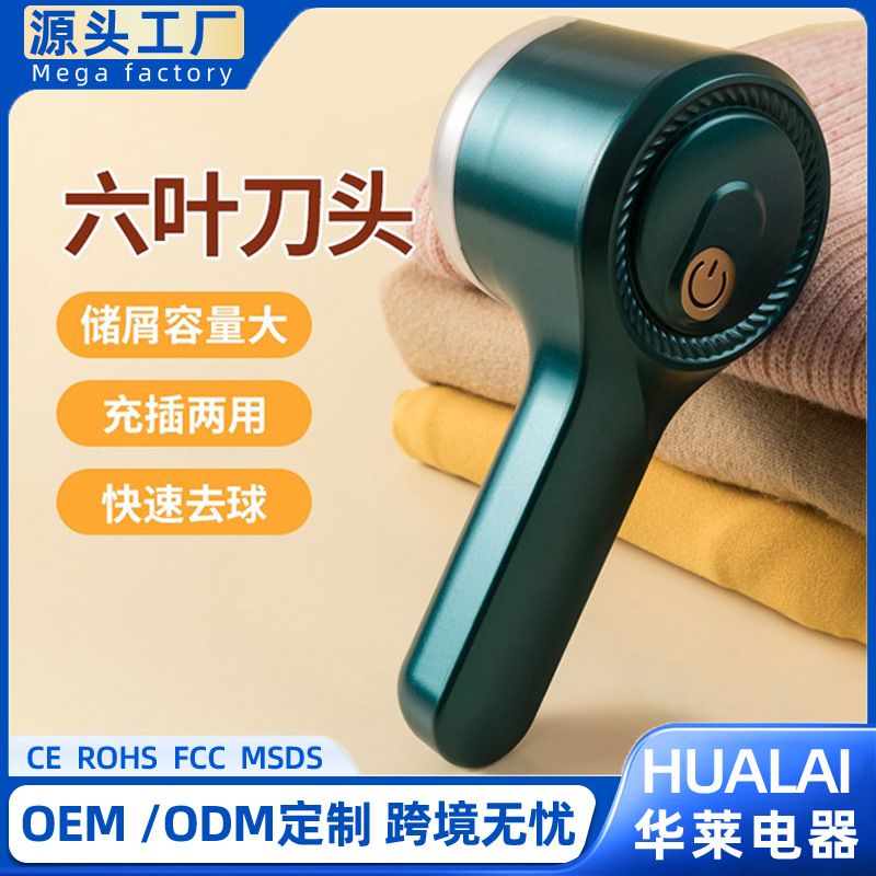 Rechargeable lint remover, gentle on clothes