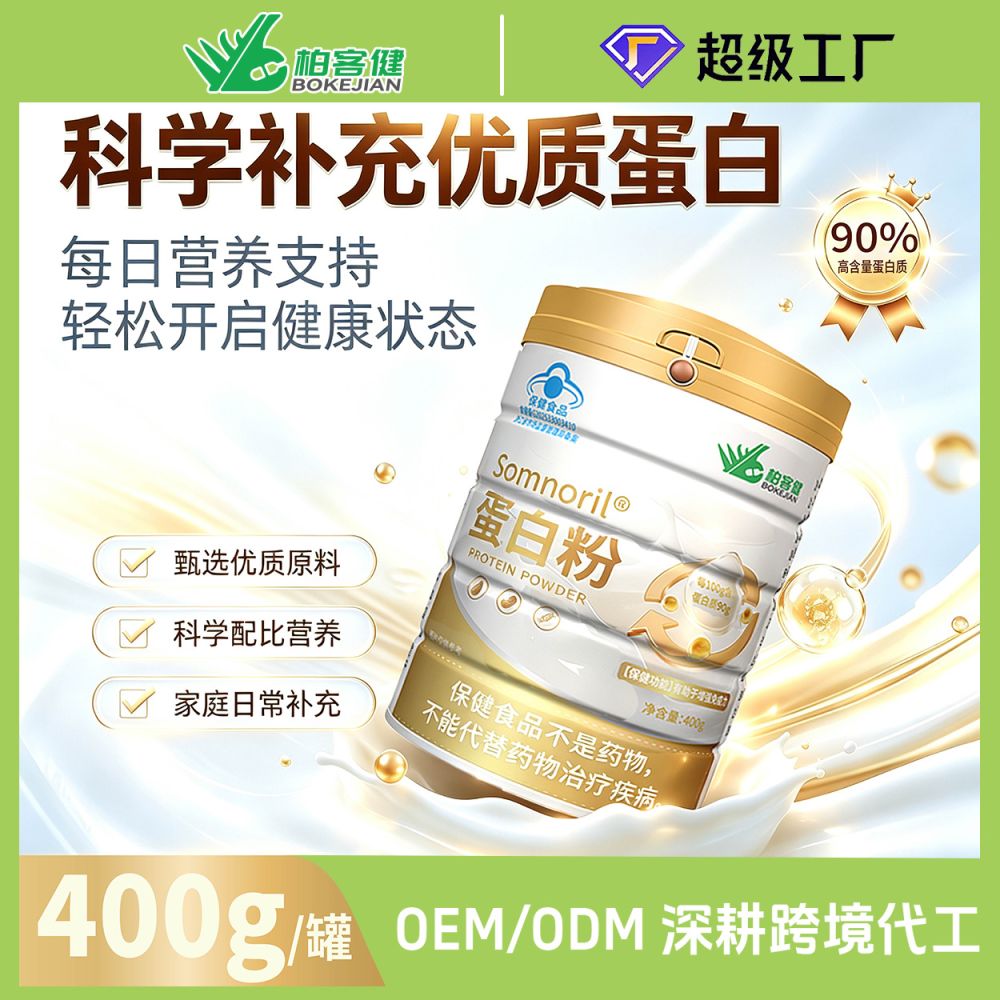 Somnoril Protein Tozu, %90 Yüksek İçerikli Çift Protein (Peynir Altı Suyu ve Soya)