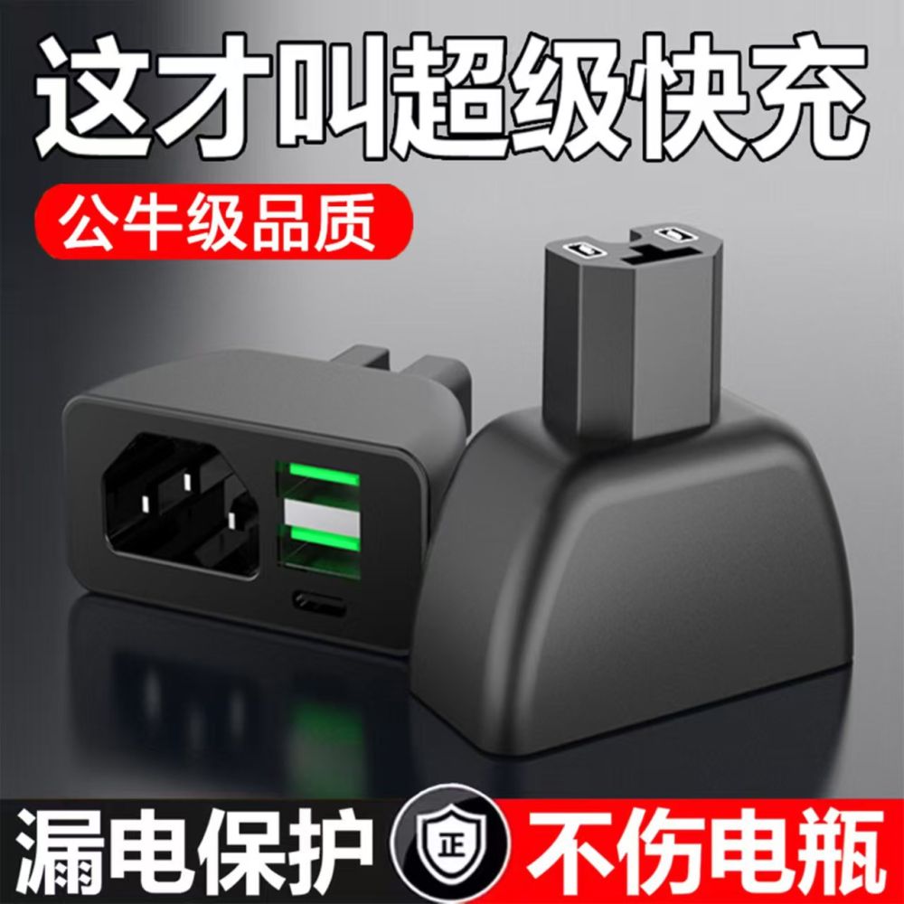 Electric Vehicle Mobile Phone Charger Super Fast Charging USB Charging Interface Adapter Battery Bike Food Delivery Universal 60V 72V