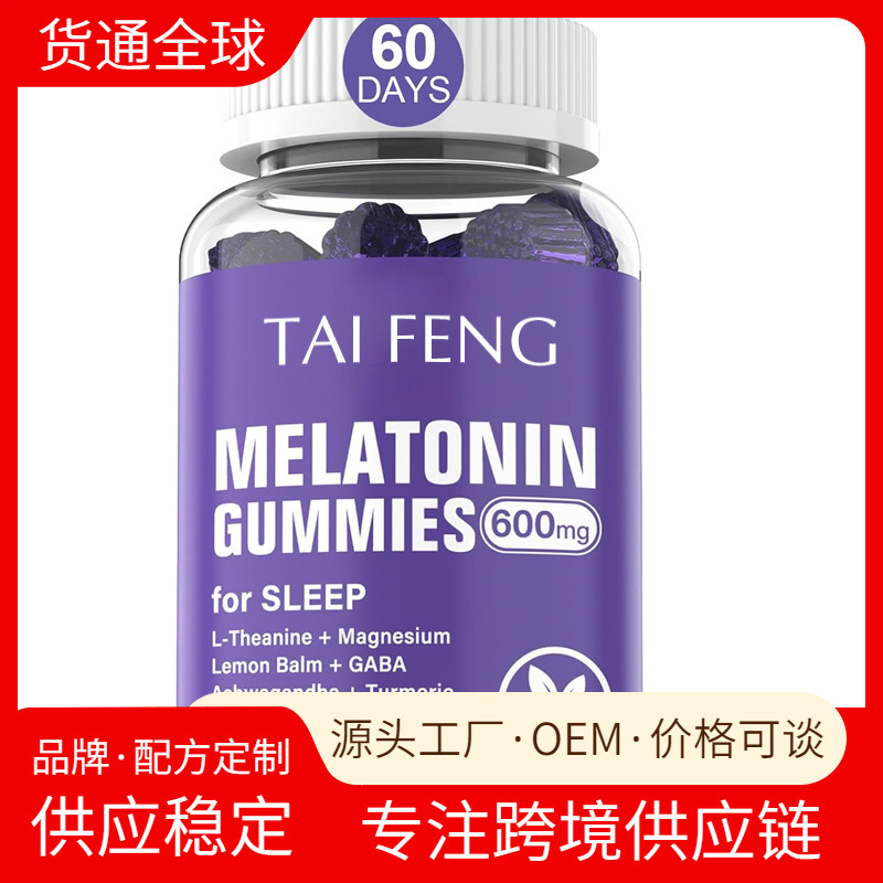 Melatonin Vitamin Gummies, Custom OEM Production Available