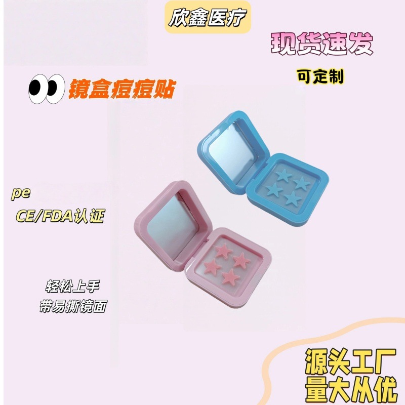 PE Acne Patches in Mirror Box, Essential Oil, Star-Shaped
