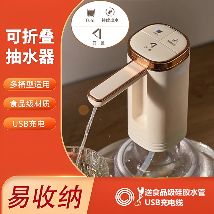 Foldable Electric Barrel Water Pump, Fully Automatic - 1