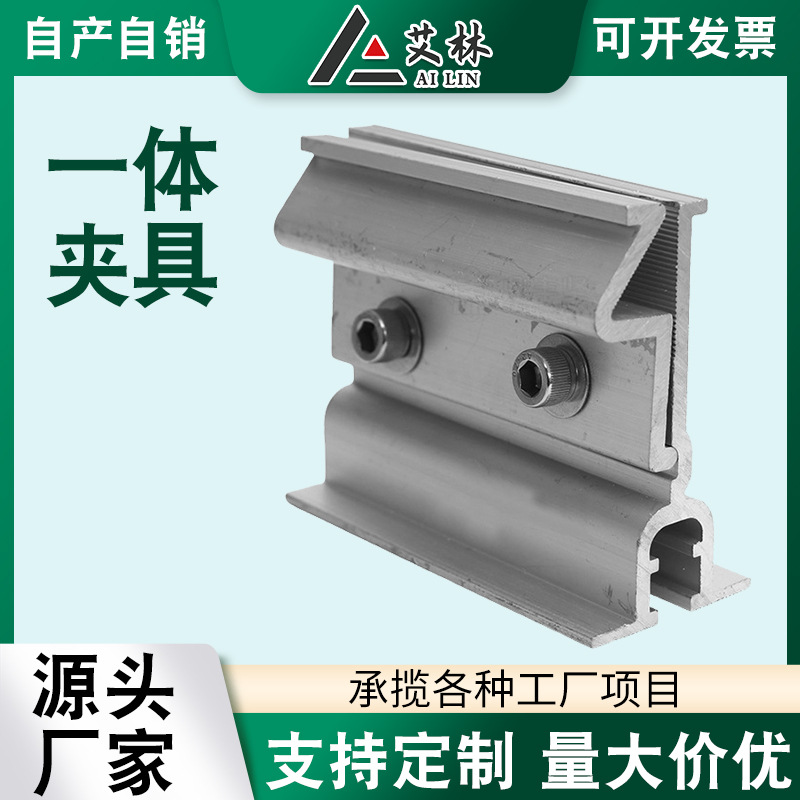 Aluminum Alloy T-Type Clamp for Photovoltaic Color Steel Roof
