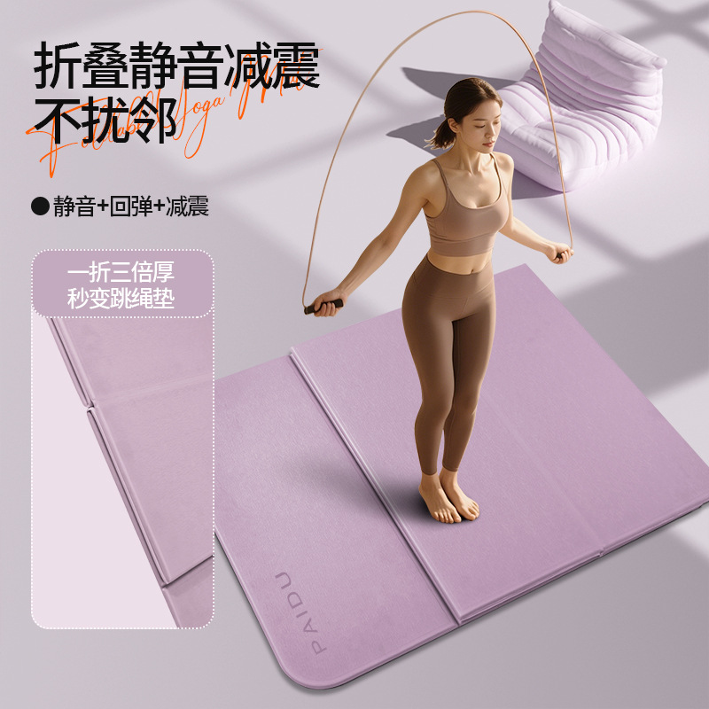瑜伽垫防滑减震静音加厚防滑运动垫POE材质可折叠便携瑜珈垫礼品 - 1