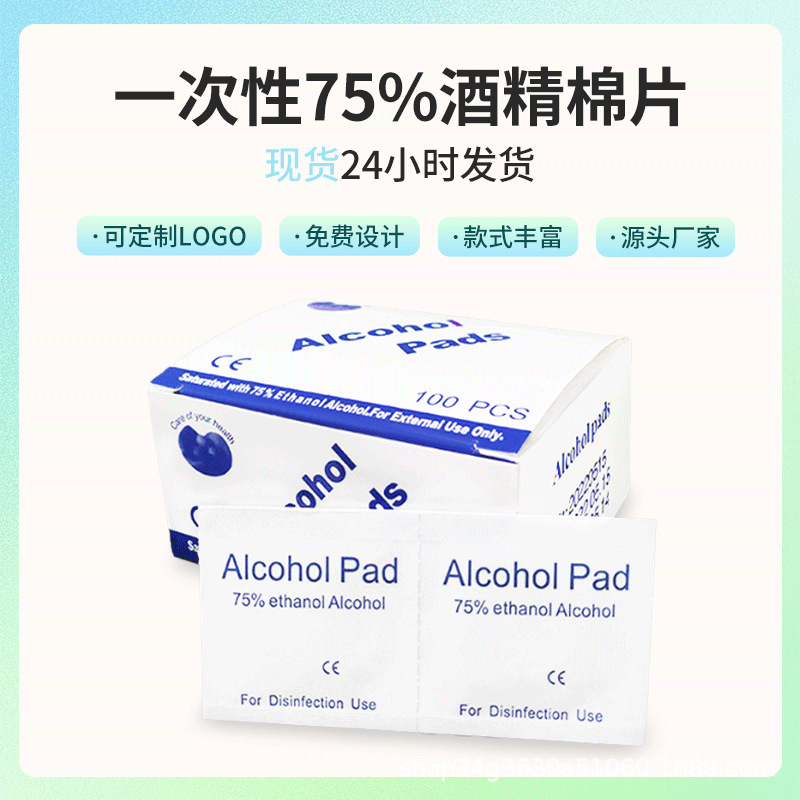 75% Alkohol Reinigungstücher 5*6cm Desinfektionstücher für digitale Bildschirme 100 Stück pro Karton Einweg-Desinfektionstücher