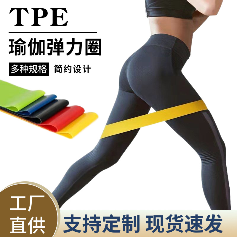 TPE Resistance Band Set of 5 for Leg and Glute Training at Home
