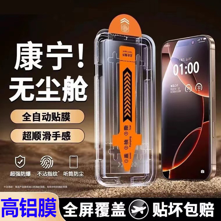 Vollbild-Sichtschutz Panzerglas-Schutzfolie für iPhone 16 Pro Max