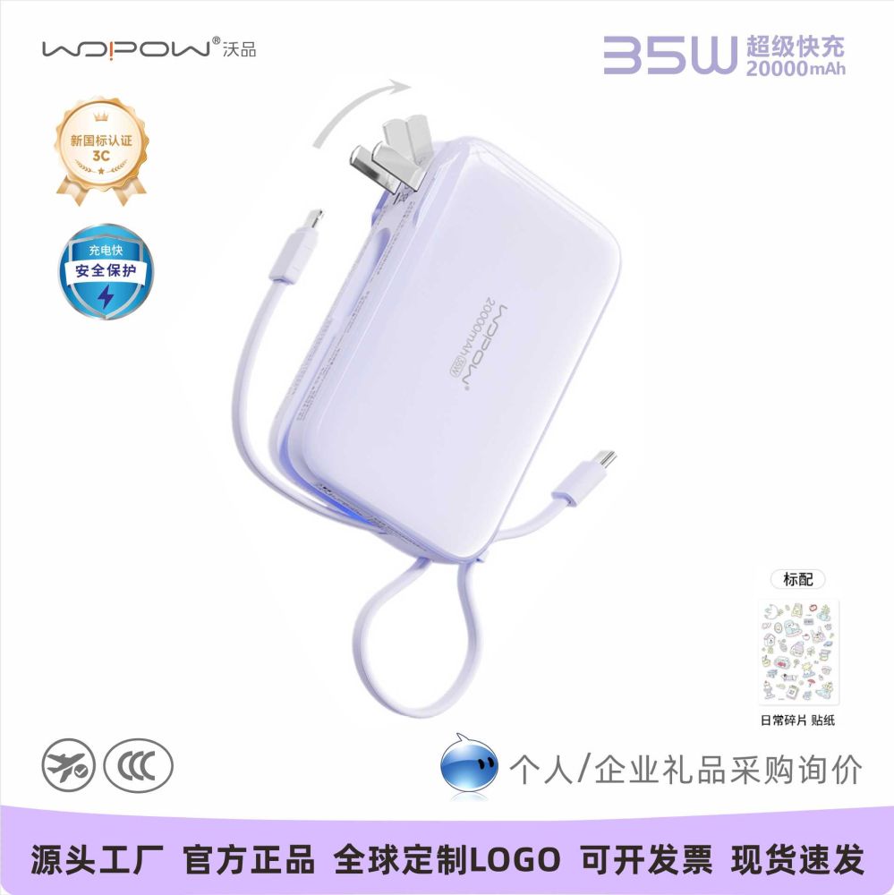 Wopin 20000mAh Power Bank with Cable and Plug, 35W, 3C Certified