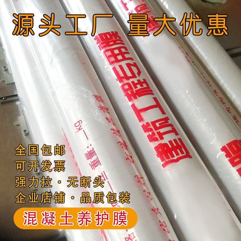 1 metre, 2 metre, 3 metre, 4 metre, 5 metre wide construction membrane, site membrane, plastic membrane, concrete engineering membrane, maintenance film