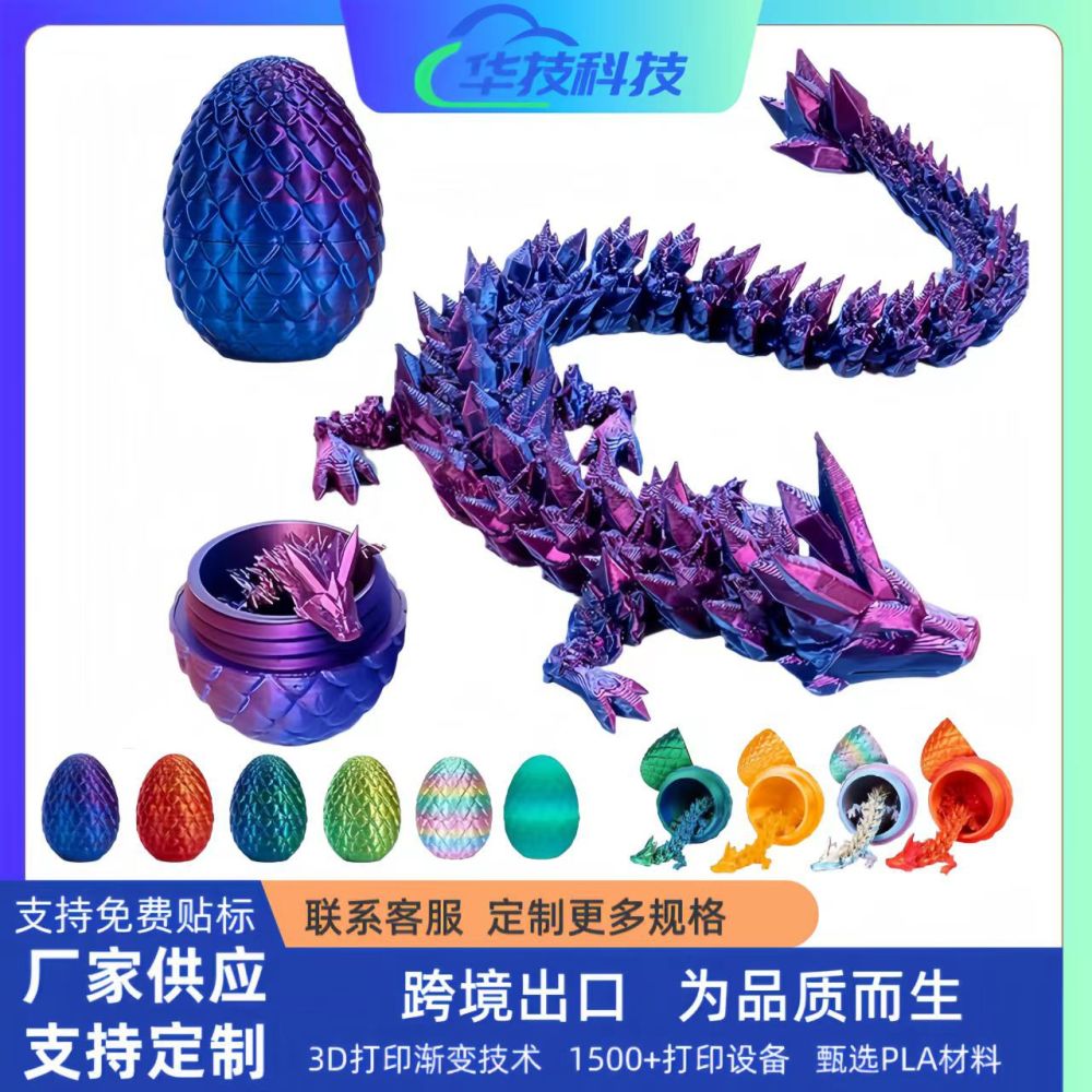 3D Printed Dragon Egg and Shenlong Set, Gemstone Dragon Figurine