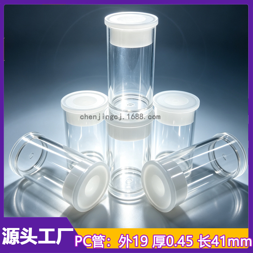 Transparent PC Round Tube, 19 mm Diameter, 41 mm Length, Capsule Packaging with Lid