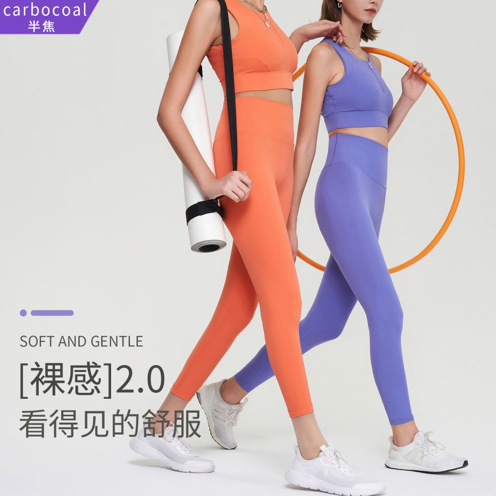 【严选】健身云感超柔提臀女高腰显瘦裸感运动跑步瑜伽服长裤批发