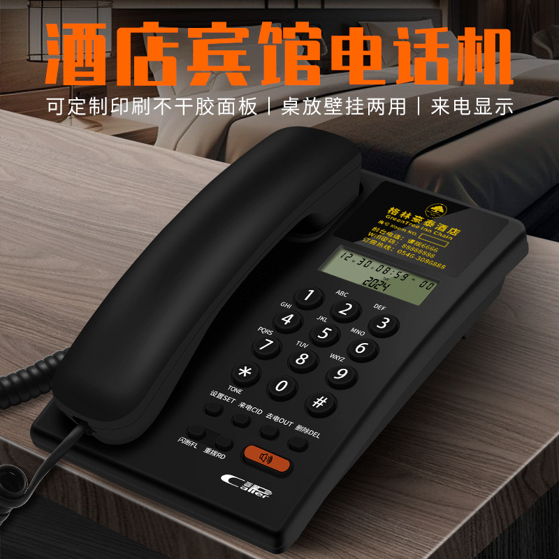 Hotel Telephone for Guest Rooms and Reception, Printable Logo, Desk and Wall Mount