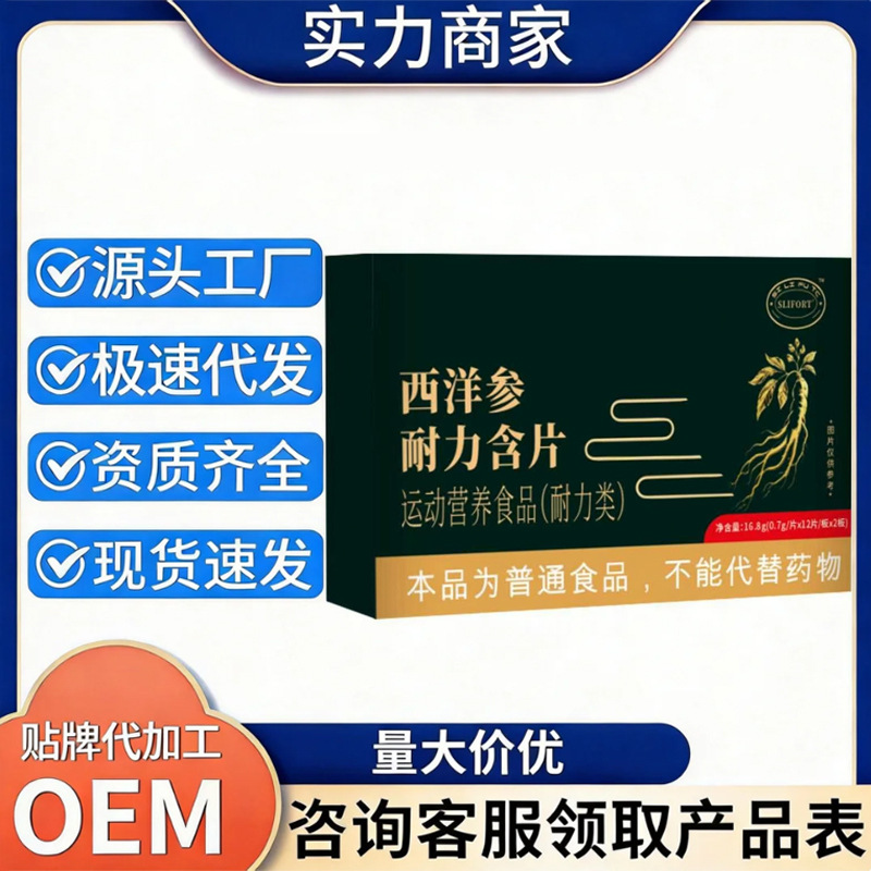 SLIFORT Amerikanischer Ginseng Ausdauer-Lutschtabletten 42 g