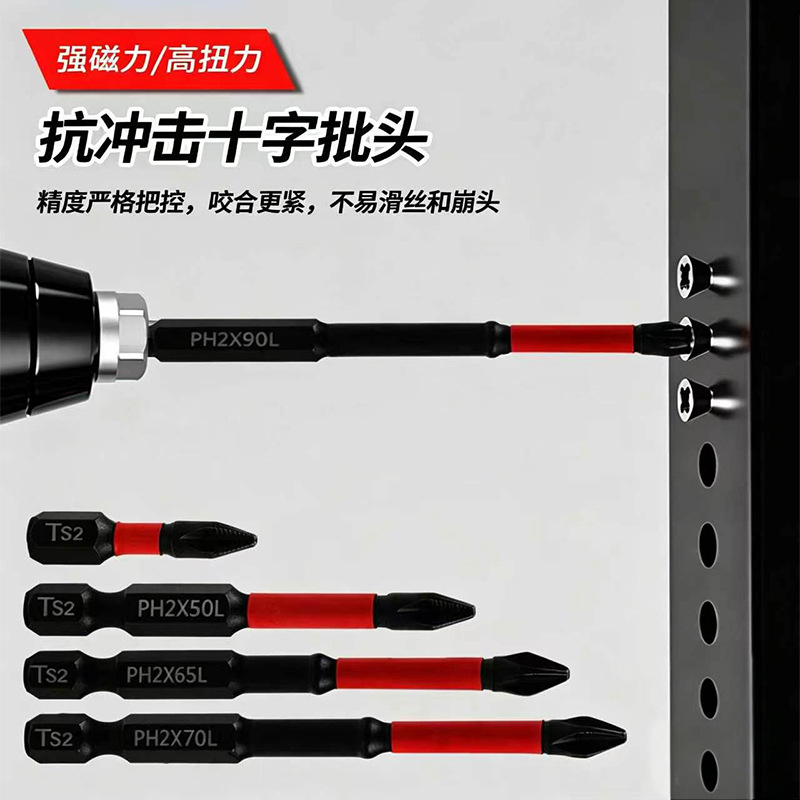 PH2 cross bit set, 25-150mm, strong magnetic