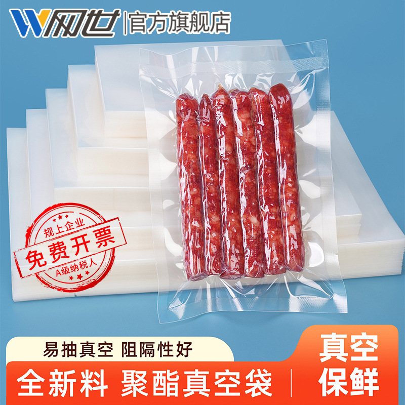 Commercial vacuum bag transparent glossy vacuum-sealed food packaging pouch thickened sealed fresh-keeping airtight plastic bag printing - 1