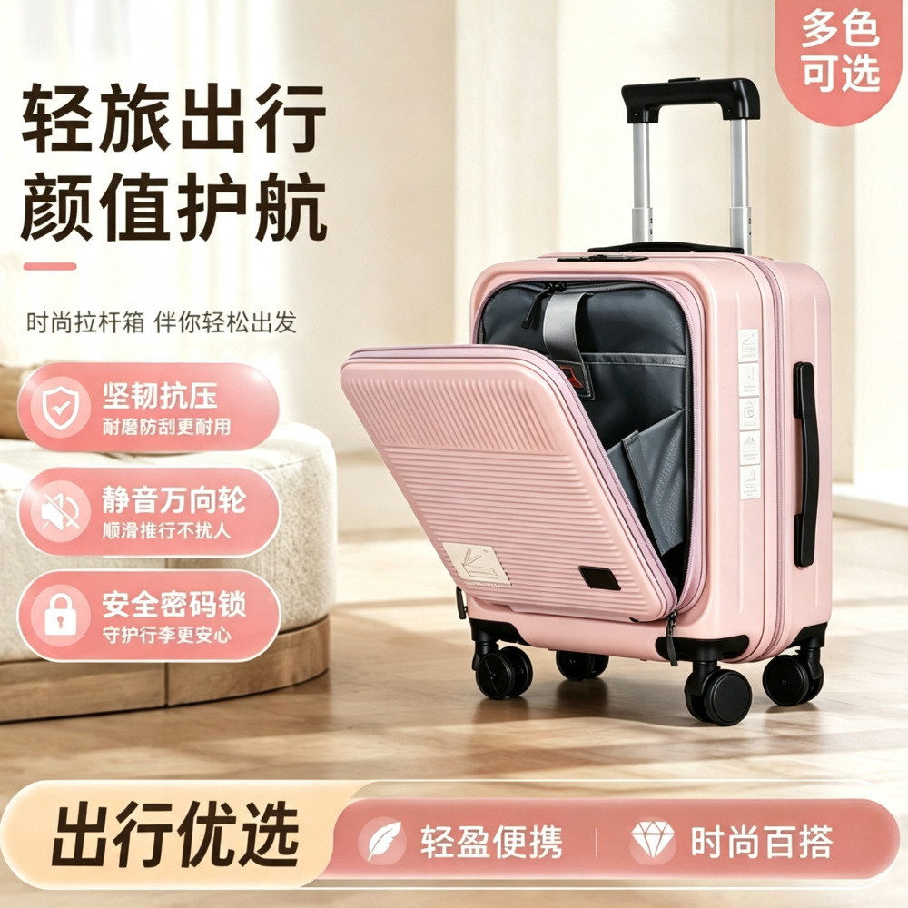 新款16寸小型儿童行李箱登机旅行箱免托运拉杆箱前开盖便携出行箱