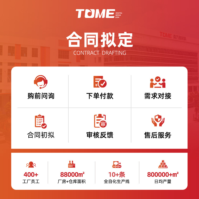 TOME Werbematerial Rollenware Vertragsspezifischer Link