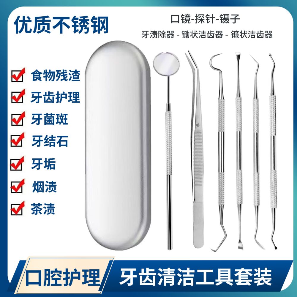 Dental Cleaning Instrument Set with Scaler and Mirror Probe