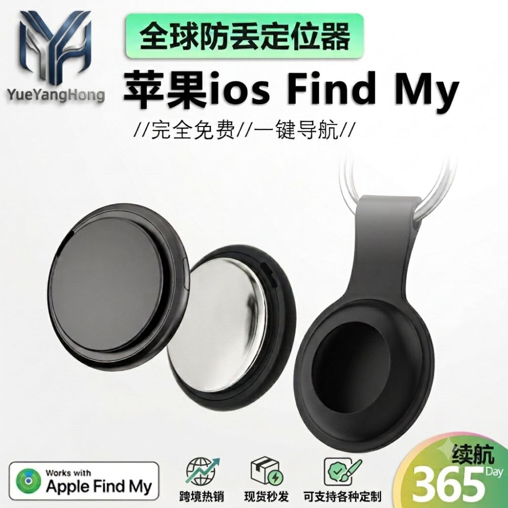 GPS takip cihazı Apple iOS uyumlu, Bluetooth