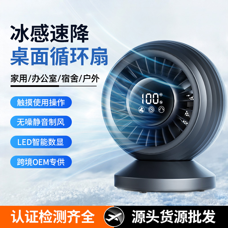 2026 new model foreign trade fan, cross-border desktop fan, ultra quiet circulation fan, oscillating fan, USB fan.