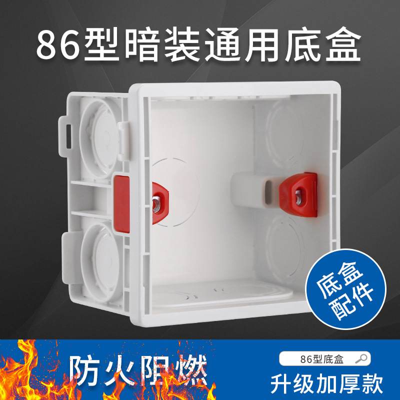 86-Type Flame-Retardant PVC Junction Box, White, for 5-Switch Socket - 1